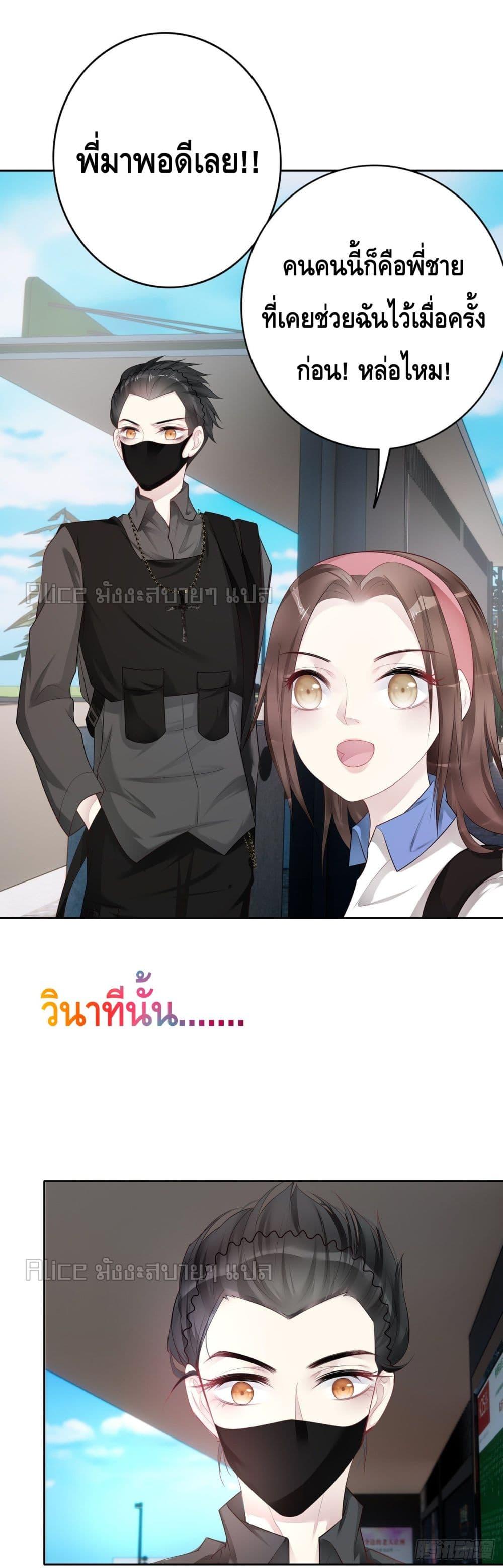 Reversal relationship สัมพันธ์ยูเทิร์น ตอนที่ 35 (43)