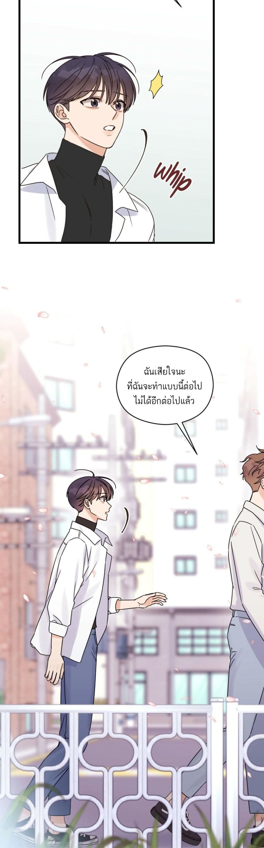 Omega Complex ตอนที่ 23 (15)