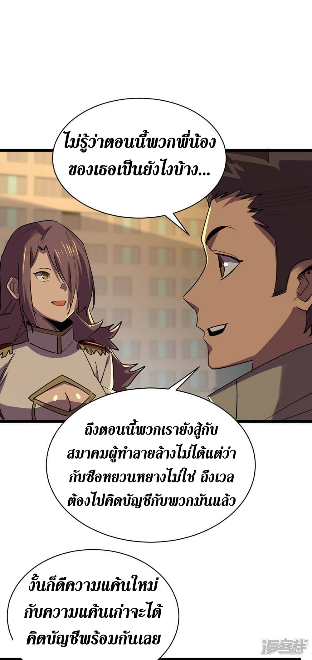 The Last Hero ตอนที่ 126 (27)