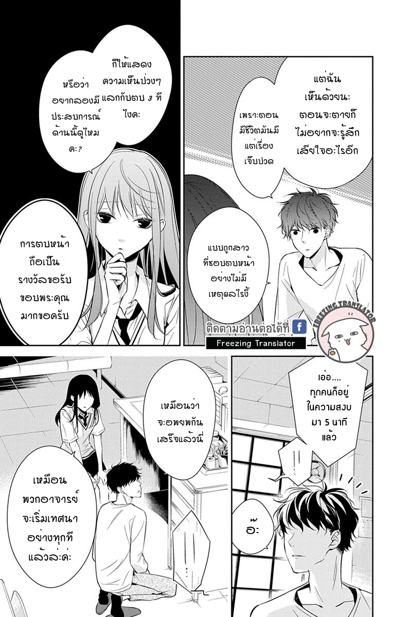 Tsuiraku JK to Haijin Kyoushi Ch.15 [TH] (11)