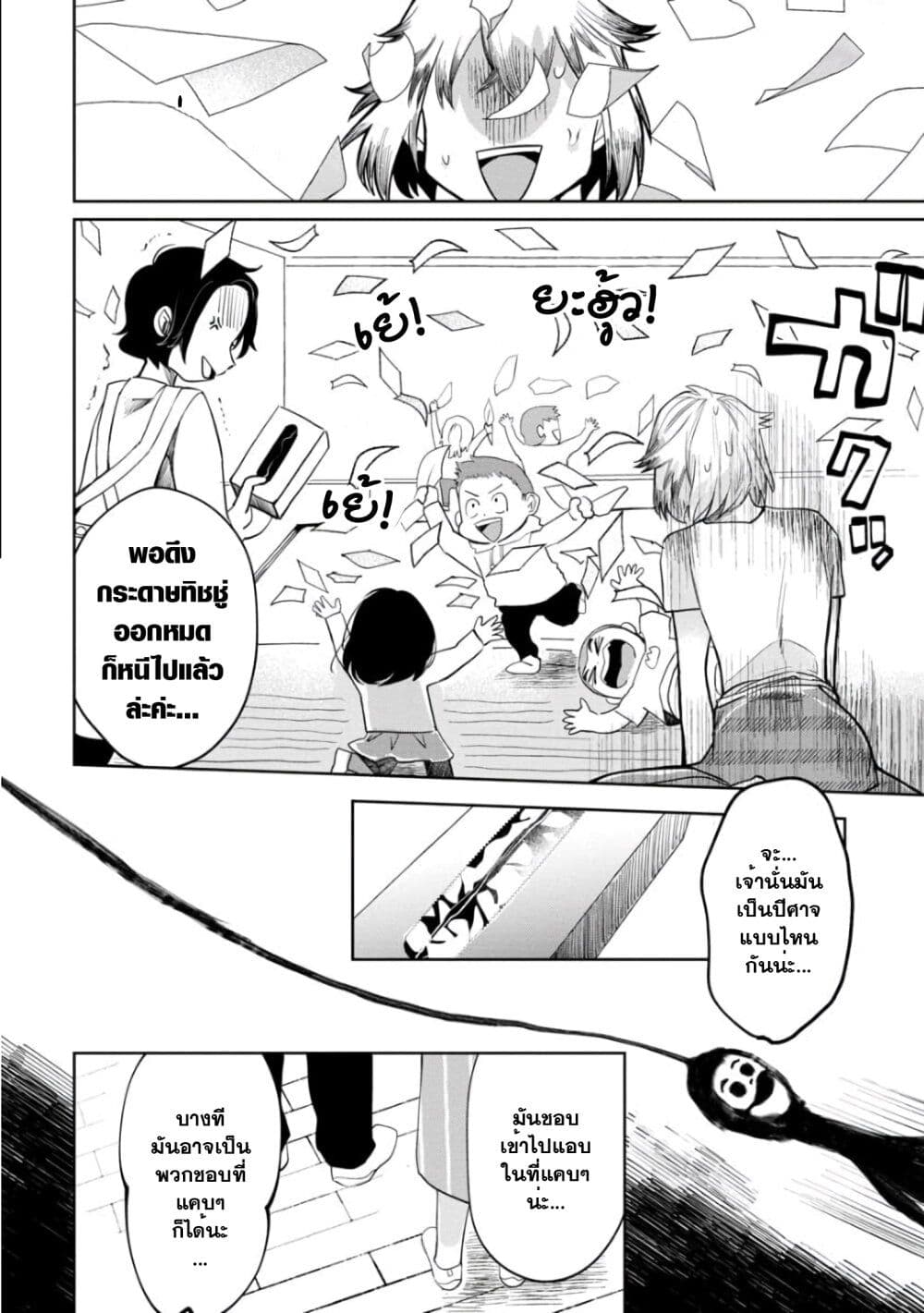 Kaya chan wa Kowakunai ตอนที่ 7 (10)