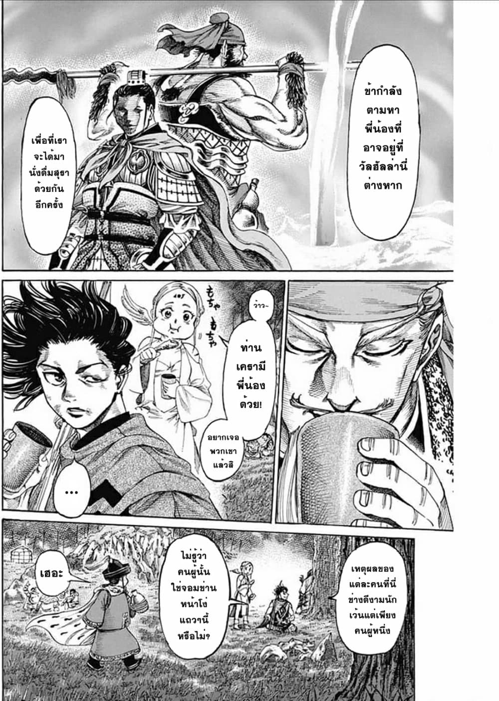 Kurogane No Valhallian 11 (14)