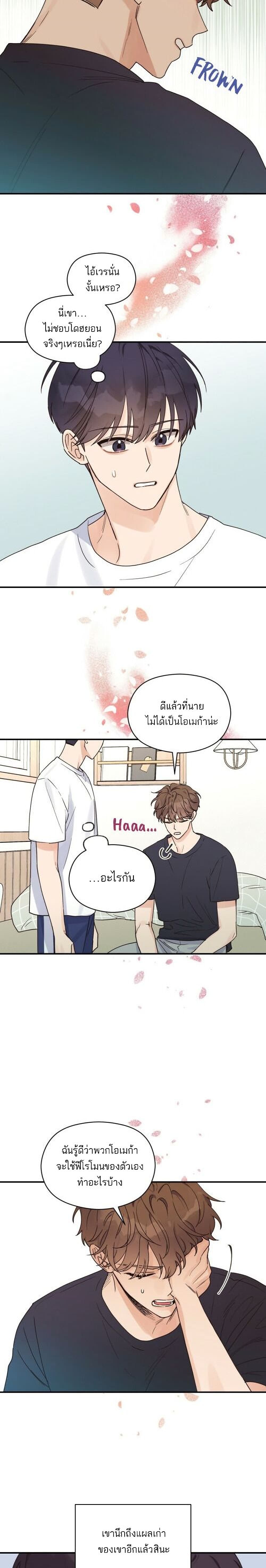 Omega Complex ตอนที่ 13 (14)