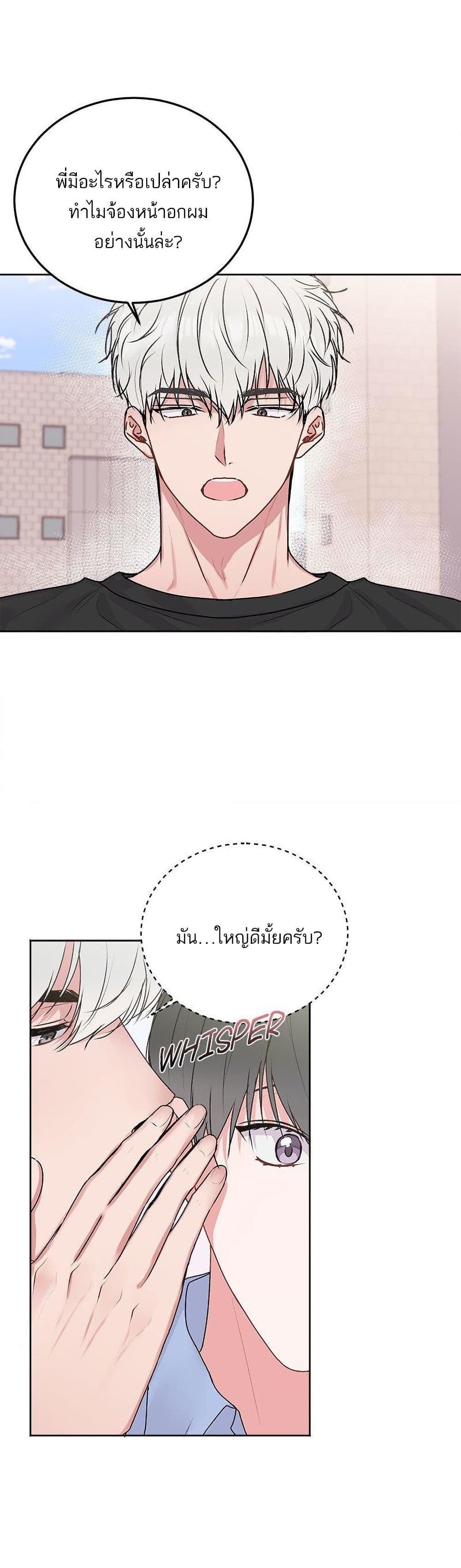 Don’t Cry, Sunbae! ตอนที่ 25 (25)