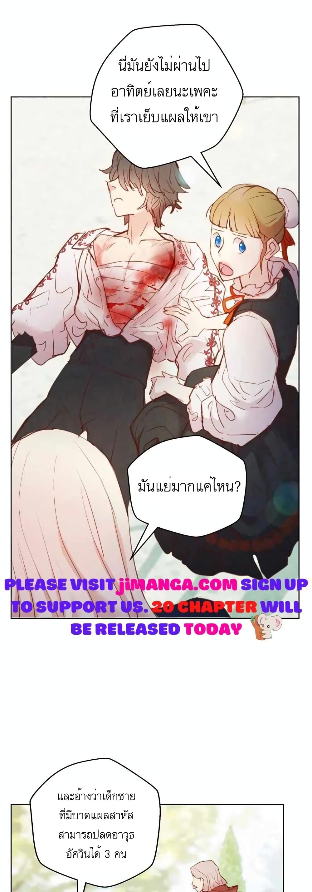 A Fake Princess’s Survival Diary ตอนที่ 11 (40)