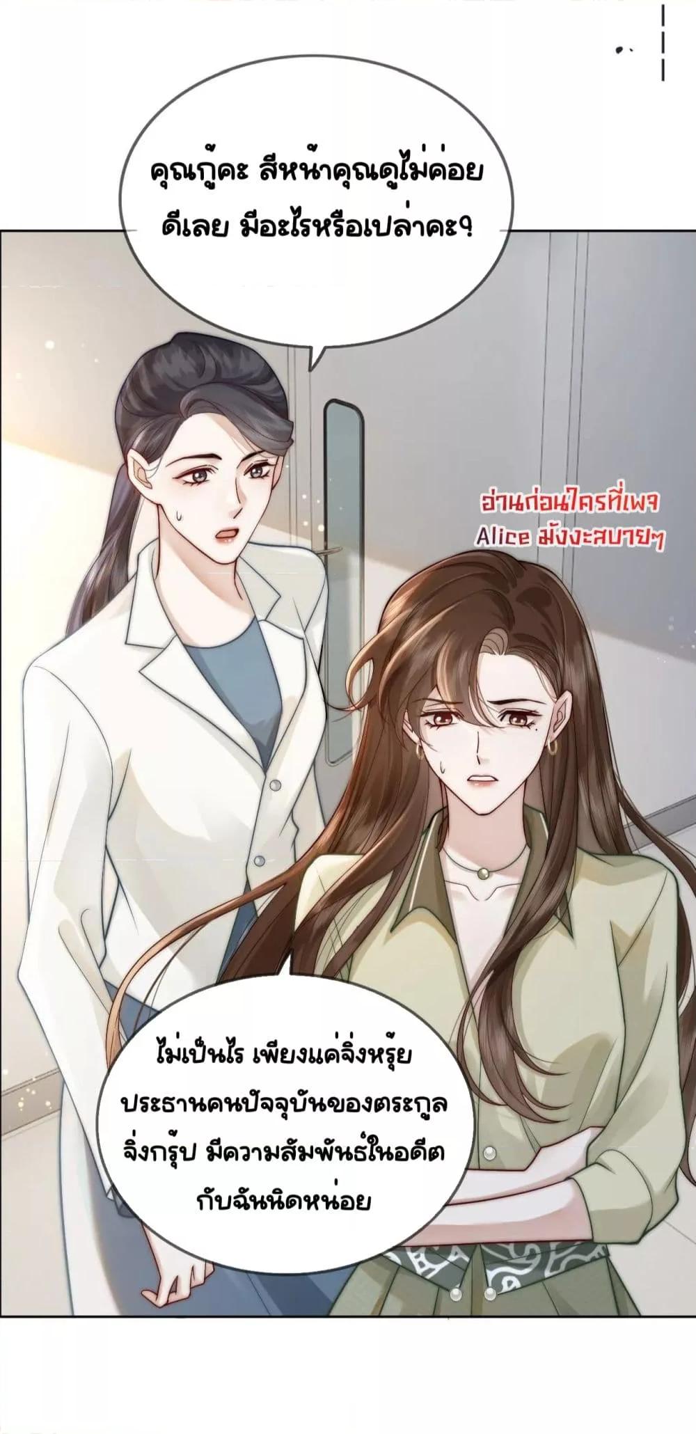 Married Overnight – วิวาห์ข้ามคืน ตอนที่ 6 (31)