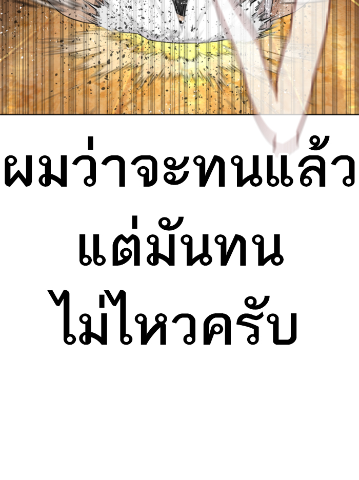 How to Fight ตอนที่142 (146)