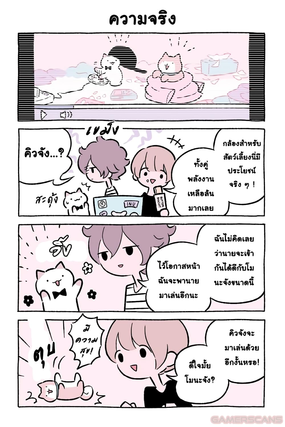 Wonder Cat Kyuu chan คิวจัง แมวมหัศจรรย์ ตอนที่ 46 (8)