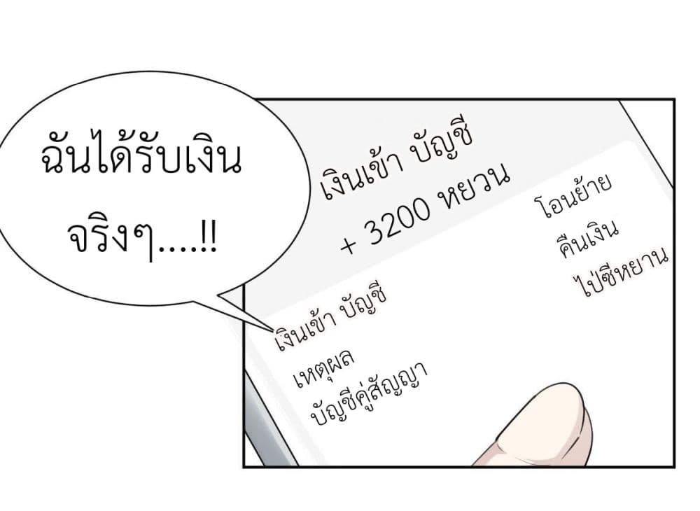 Call me Nemesis ตอนที่ 64 (31)