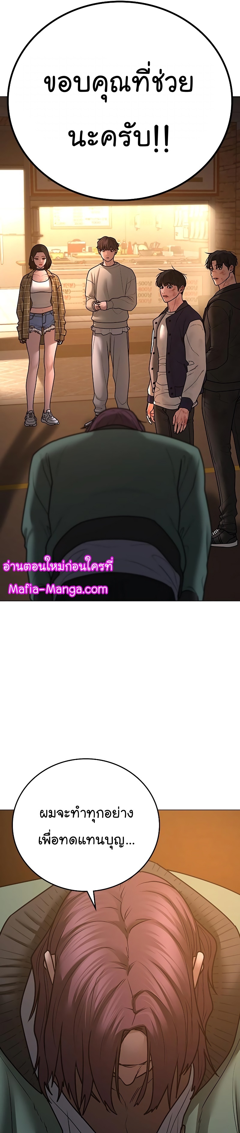 Reality Quest ตอนที่ 61 (23)