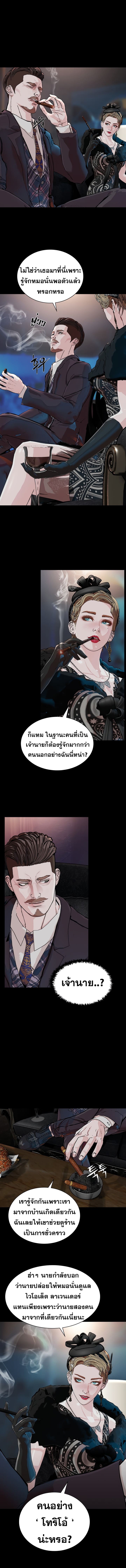 SOLDATO ตอนที่ 24 (2)