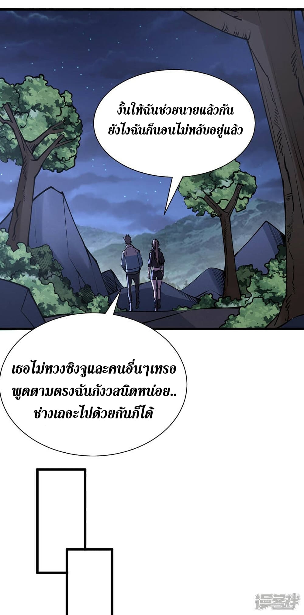 The Last Hero ตอนที่ 135 (7)