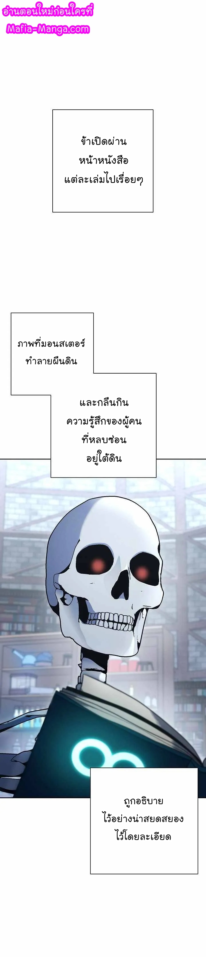 Skeleton Soldier ตอนที่172 (1)