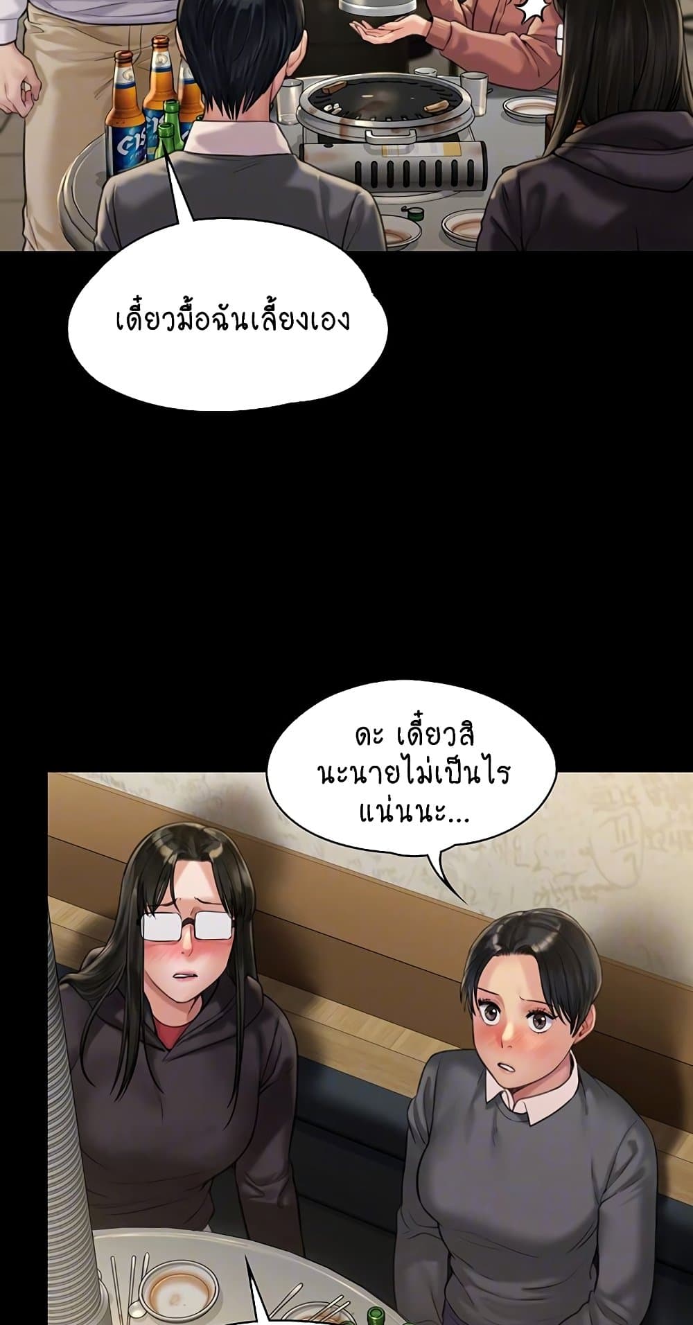 Queen Bee ตอนที่ 168 (10)