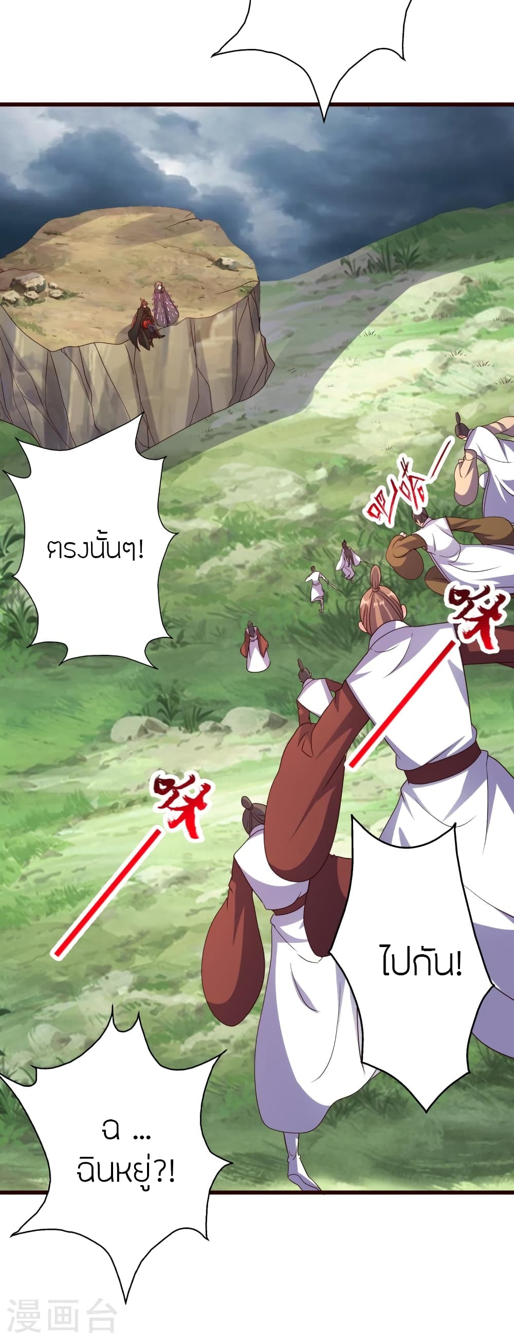 Banished Disciple’s Counterattack ราชาอมตะผู้ถูกขับไล่ ตอนที่ 437 (53)