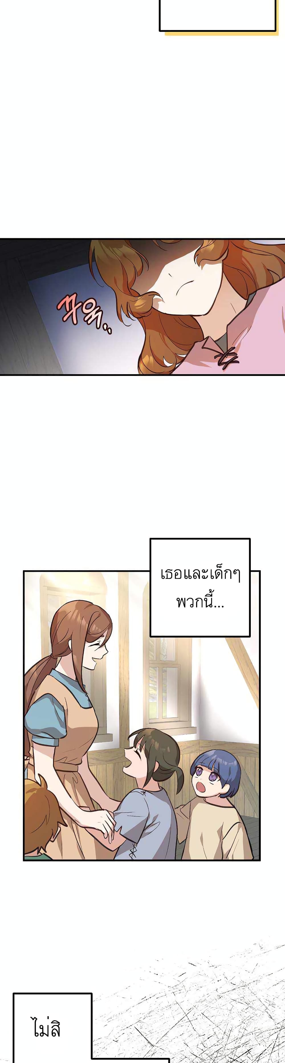 Doctor Resignation ตอนที่ 2 (4)