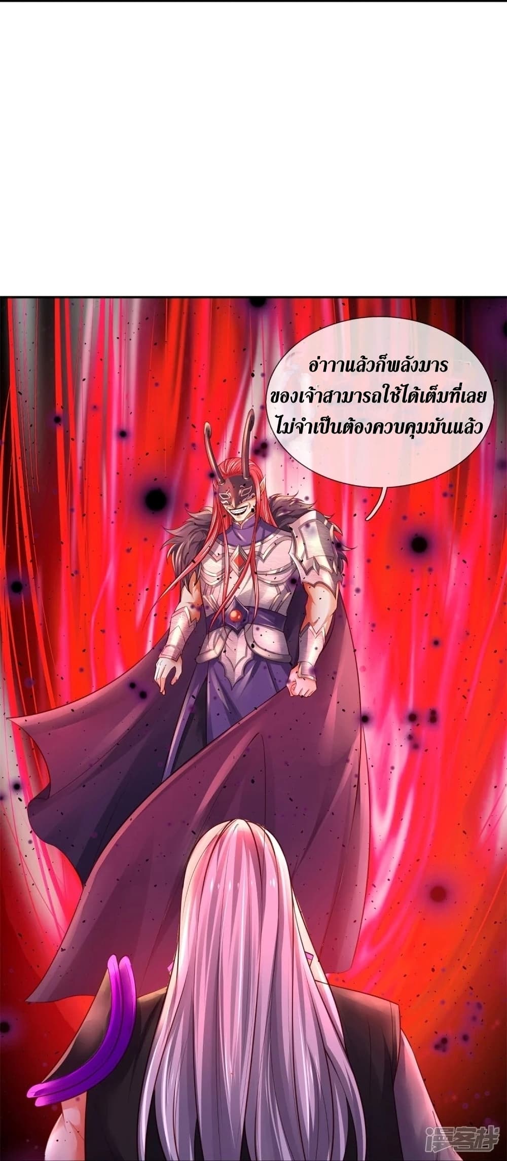 Sky Sword God ตอนที่ 450 (33)