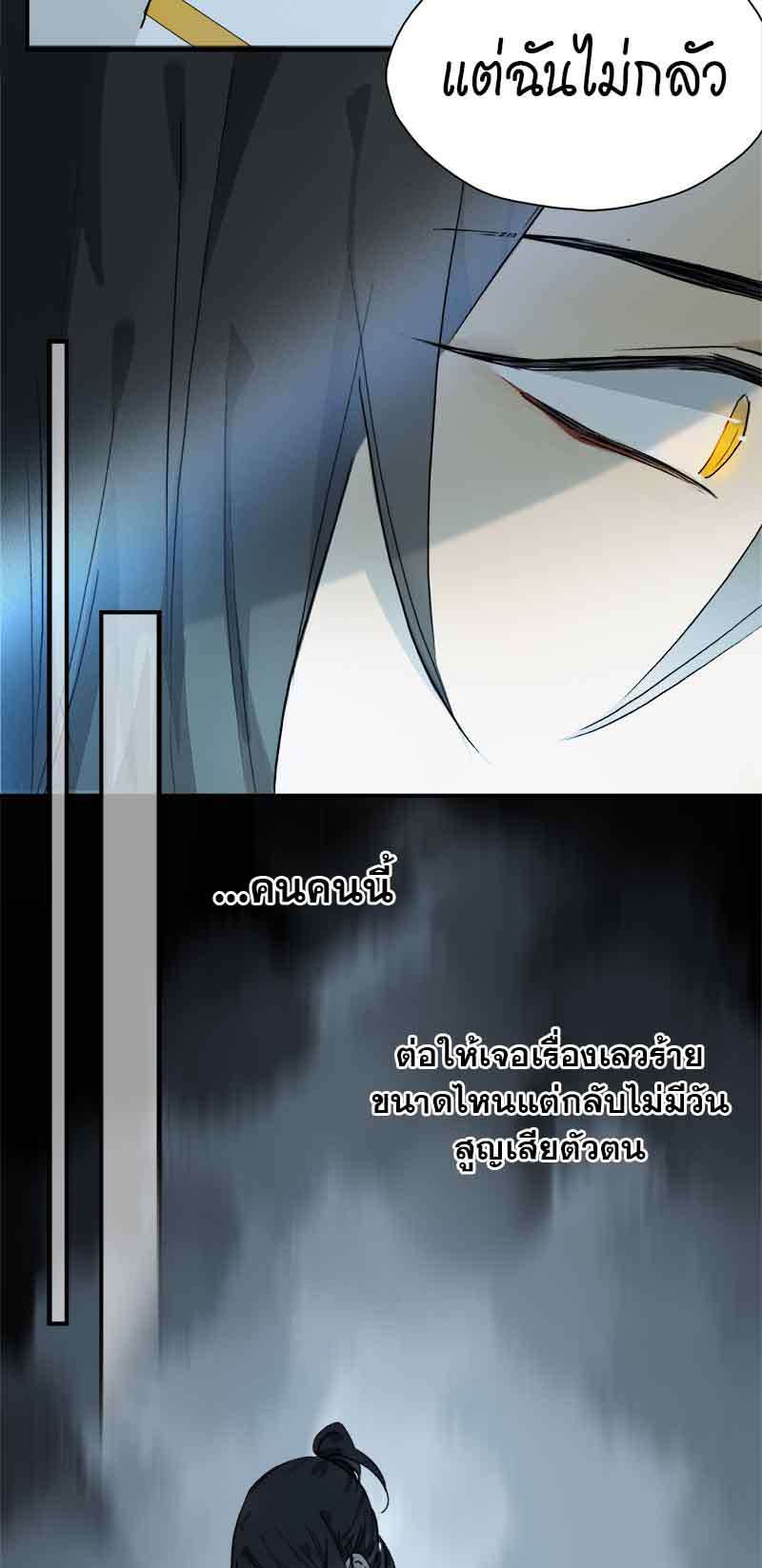 กฎรักแห่งออกัส28 32