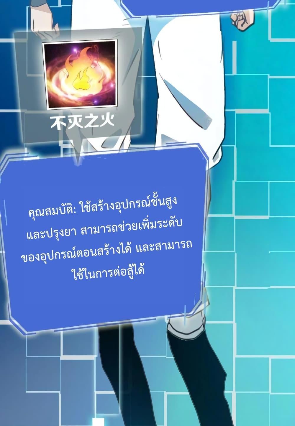 Crazy Leveling System ระบบกาวสุดระห่ำ ตอนที่ 9 (26)