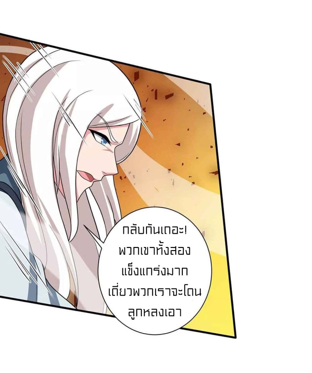 One Step Toward Freedom ตอนที่ 221 (19)