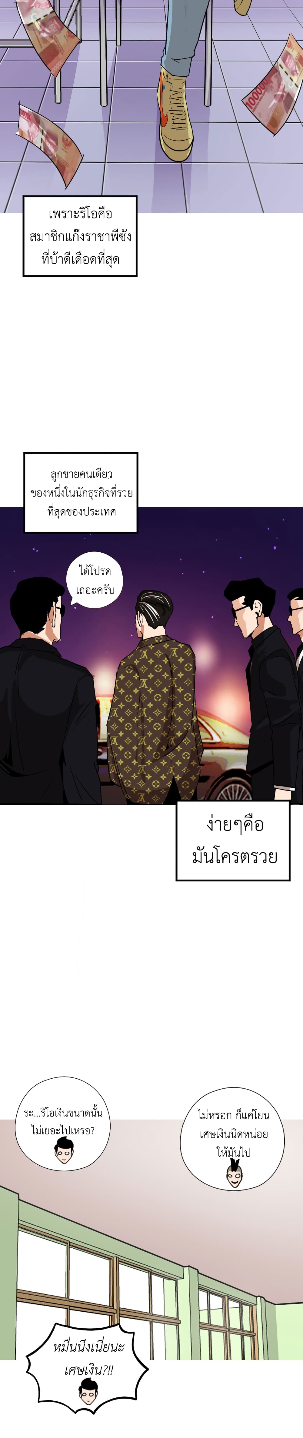 Pisang Raja ตอนที่ 11 (13)