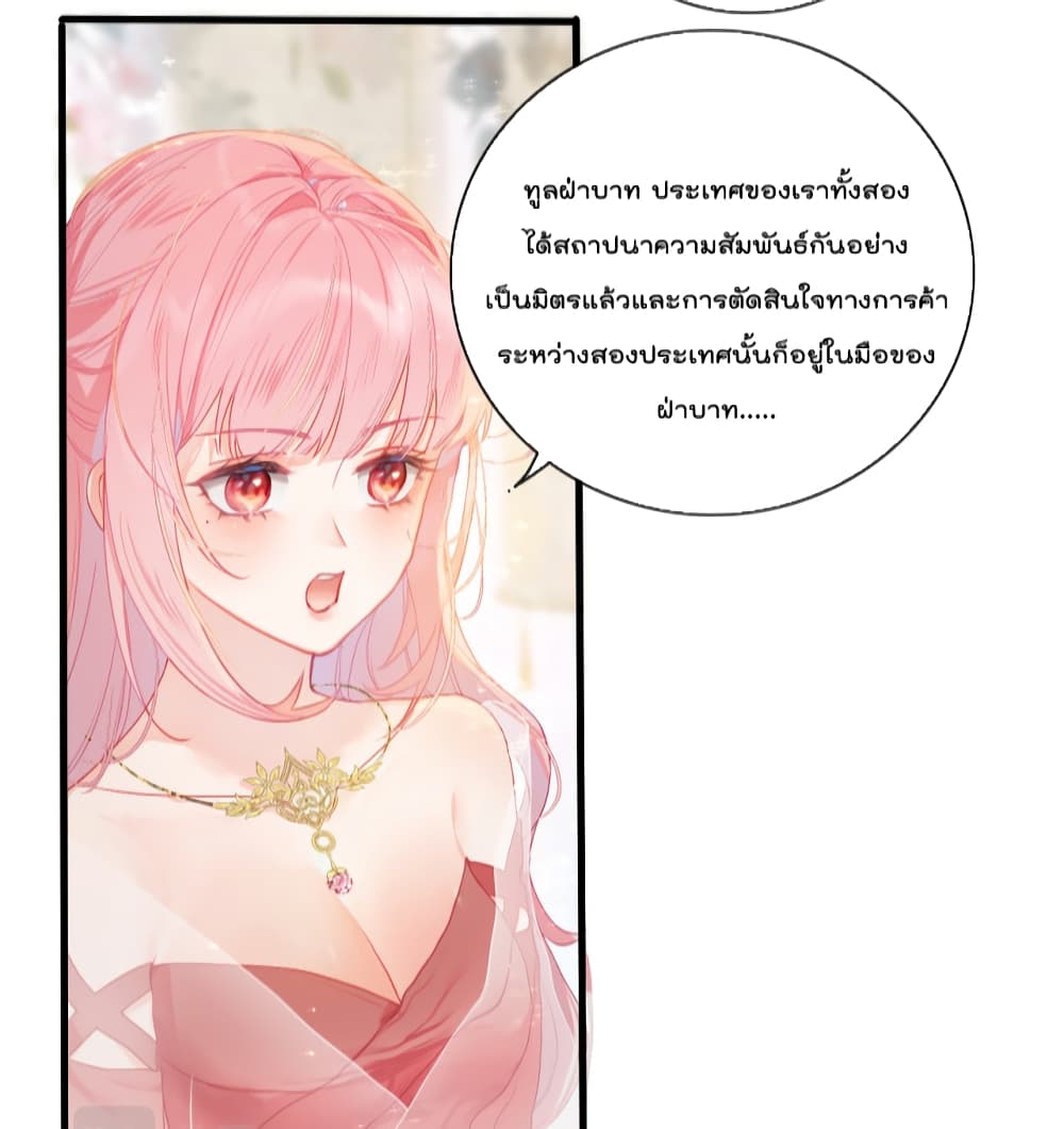 You Are My Princess ตอนที่ 4 (7)