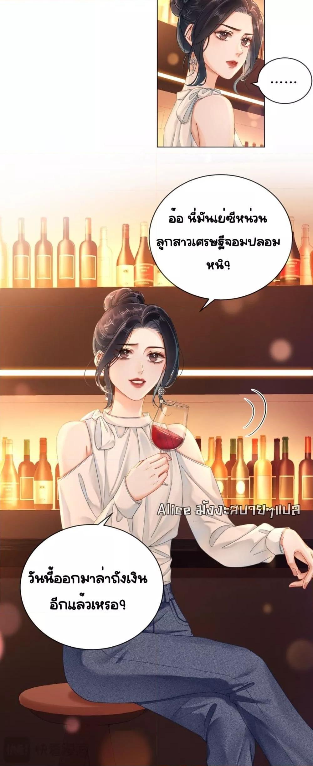 Warm Wedding ตอนที่ 1 (8)