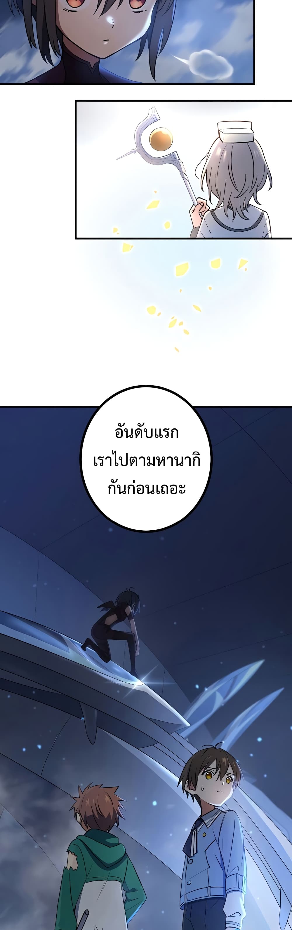 Demons’ Crest ตอนที่ 7 (33)