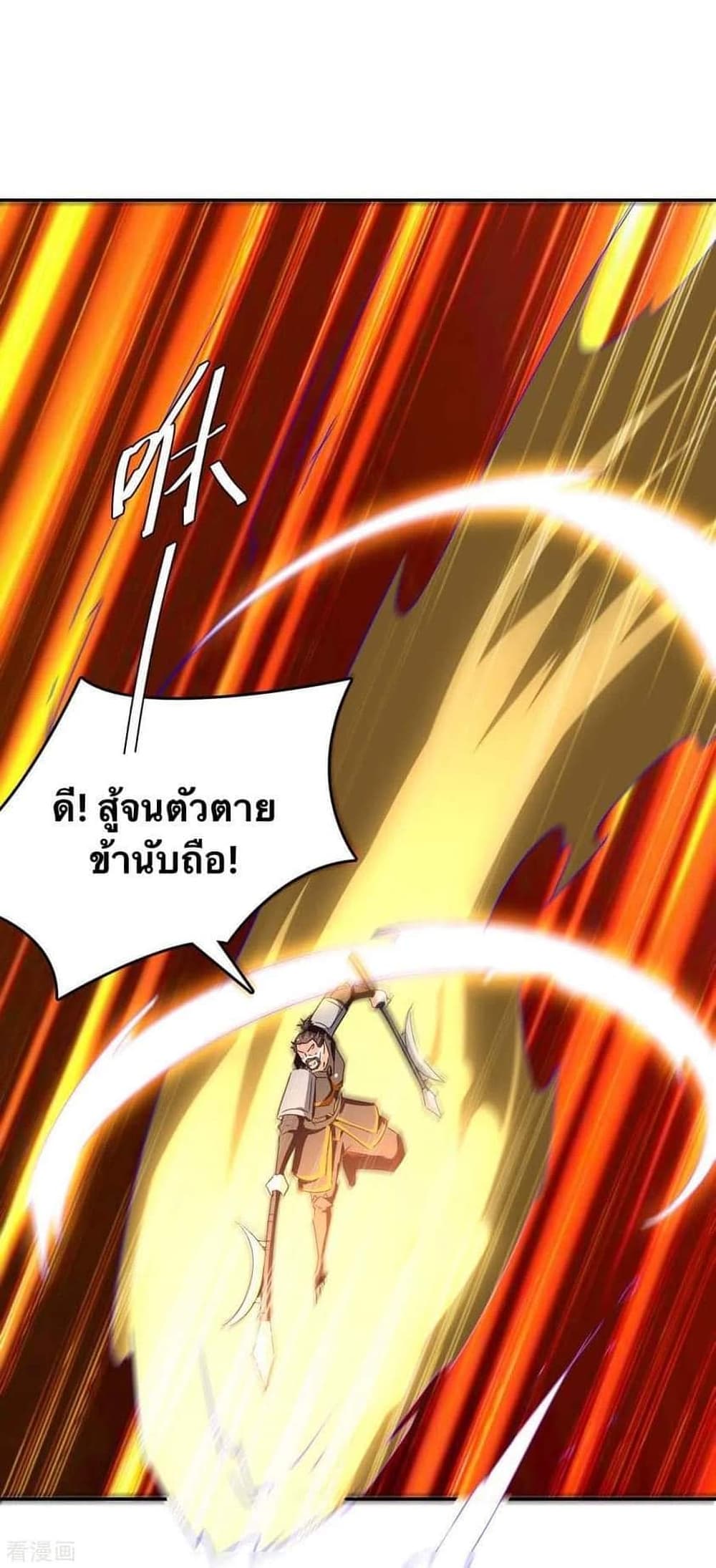 Strongest Leveling ตอนที่ 265 (17)