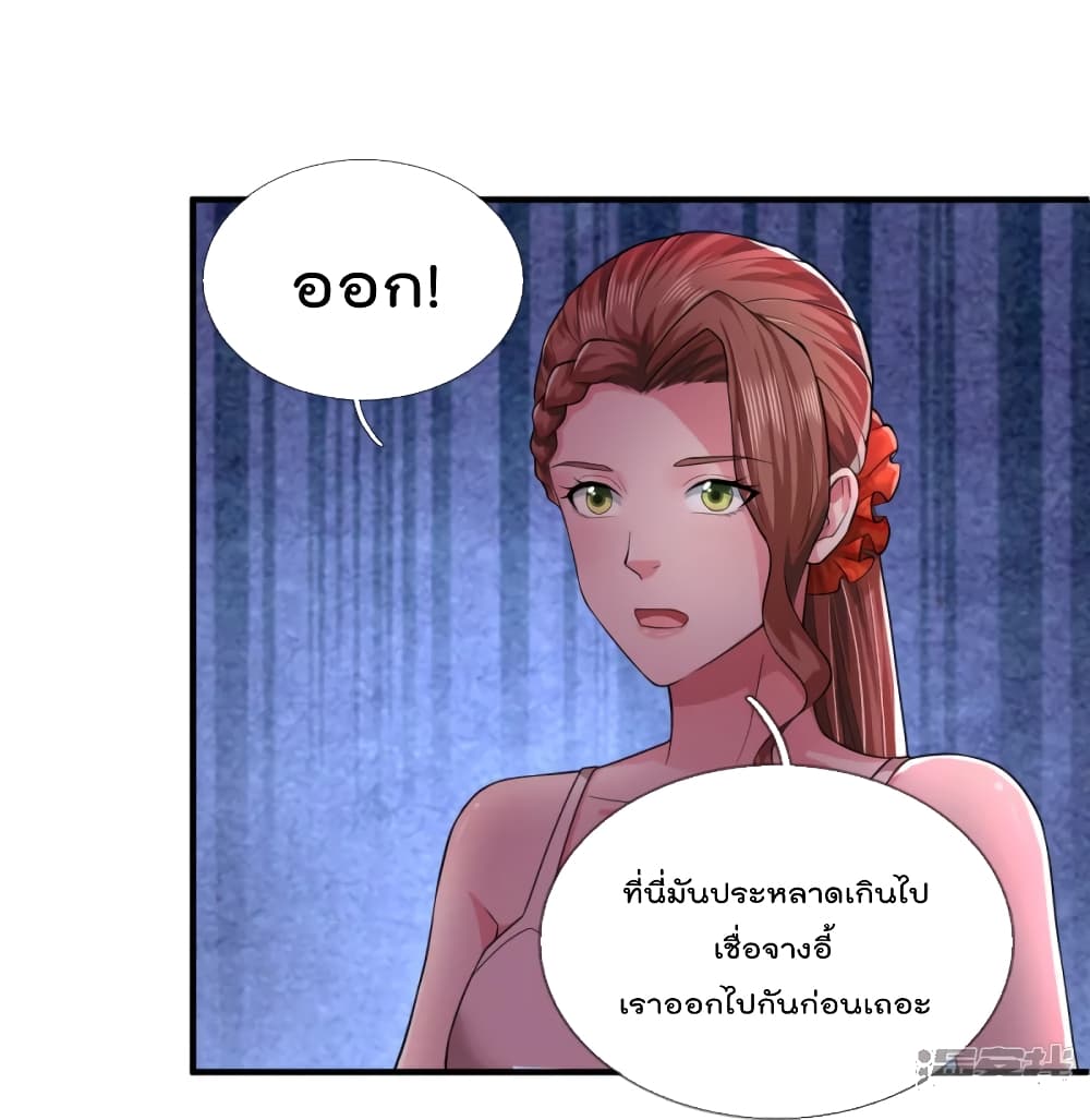 The Great Venerable Demon Has Returned ตอนที่ 30 (3)