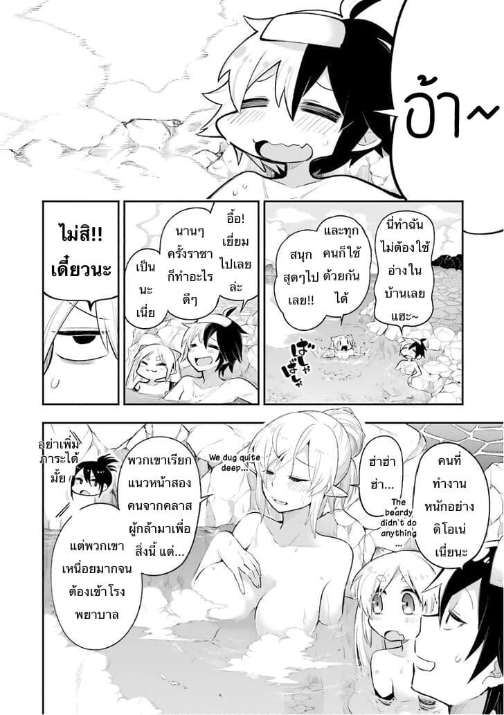 Eiyuu Kyoushitsu ตอนที่ 8 (18)