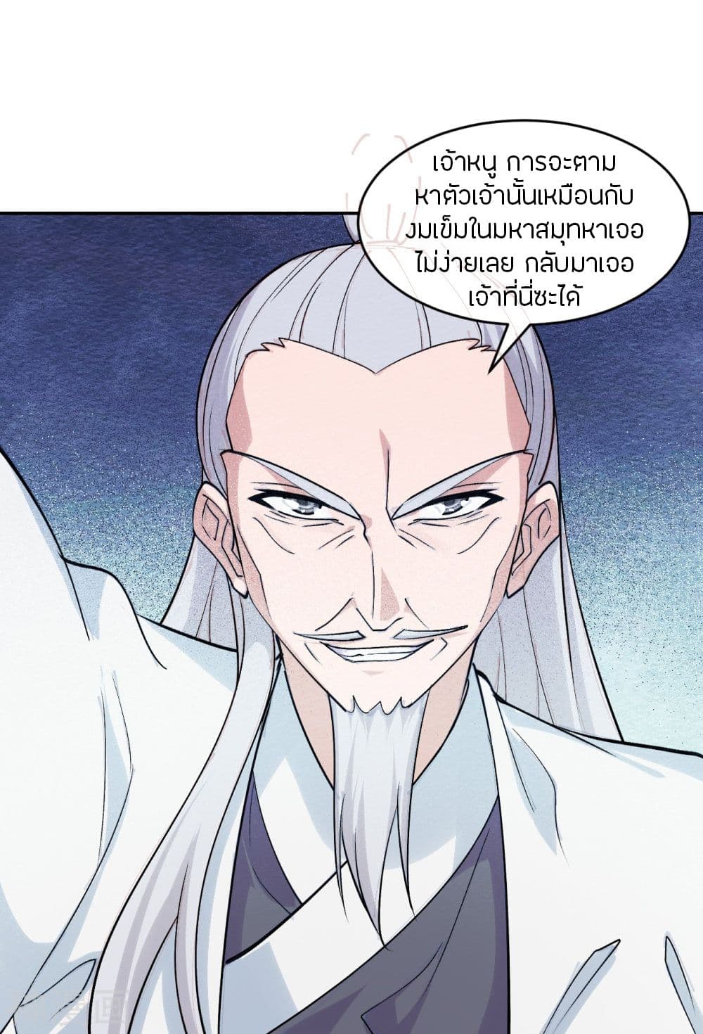 Banished Disciple’s Counterattack ราชาอมตะผู้ถูกขับไล่ ตอนที่ 234 (36)