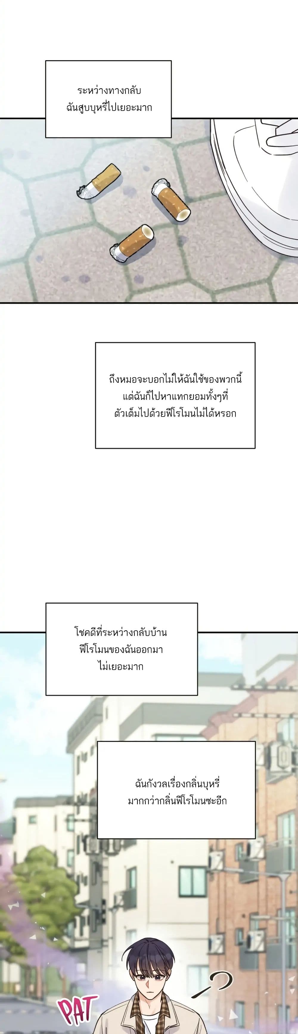 Omega Complex ตอนที่ 16 (9)