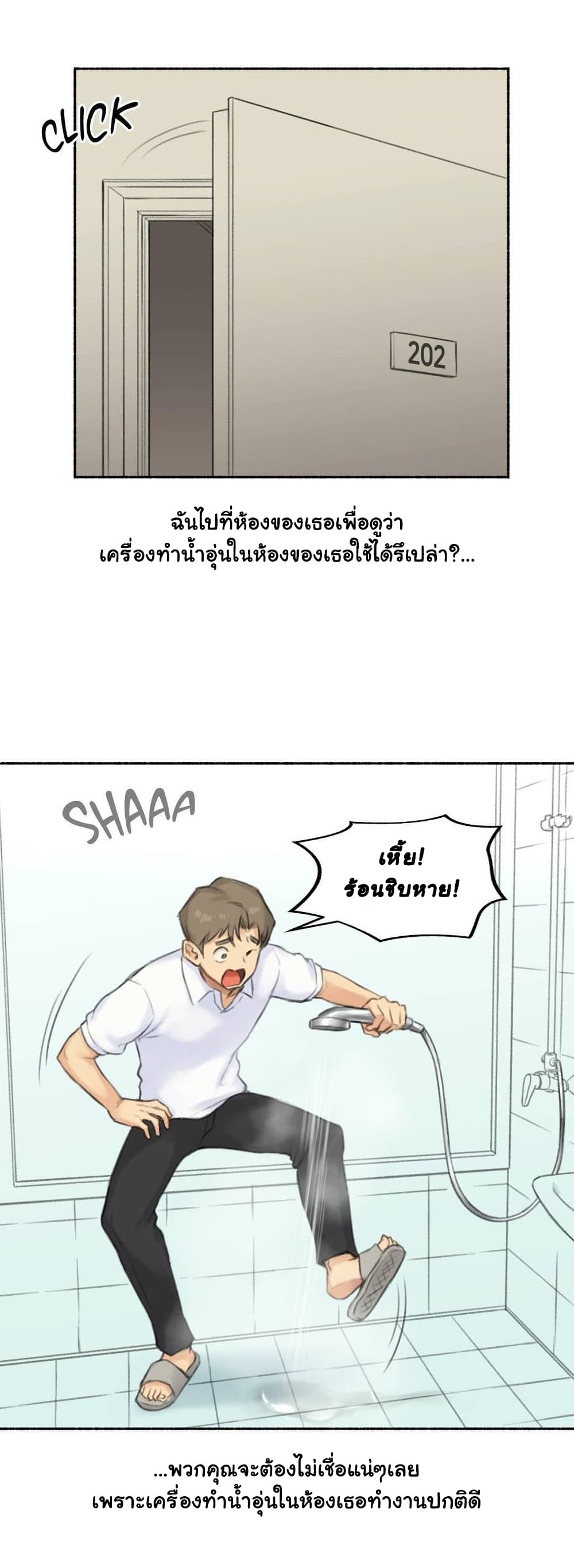 Sexual Exploits ตอนที่ 44 (18)