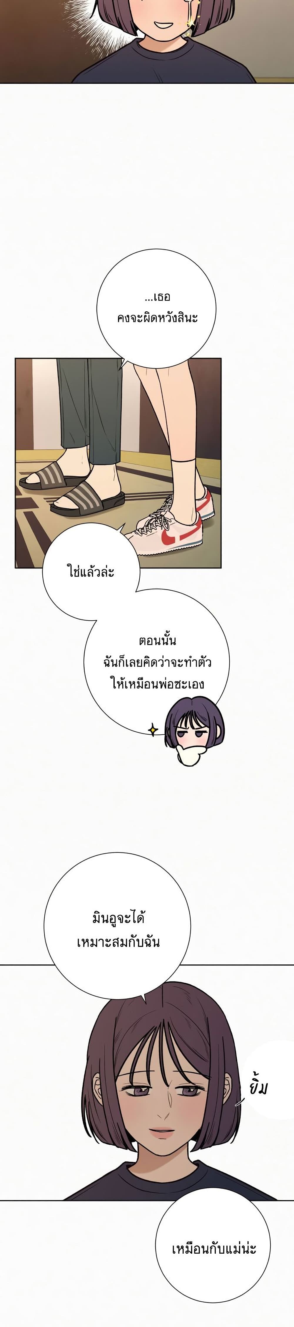 Operation True Love ตอนที่ 15 (33)