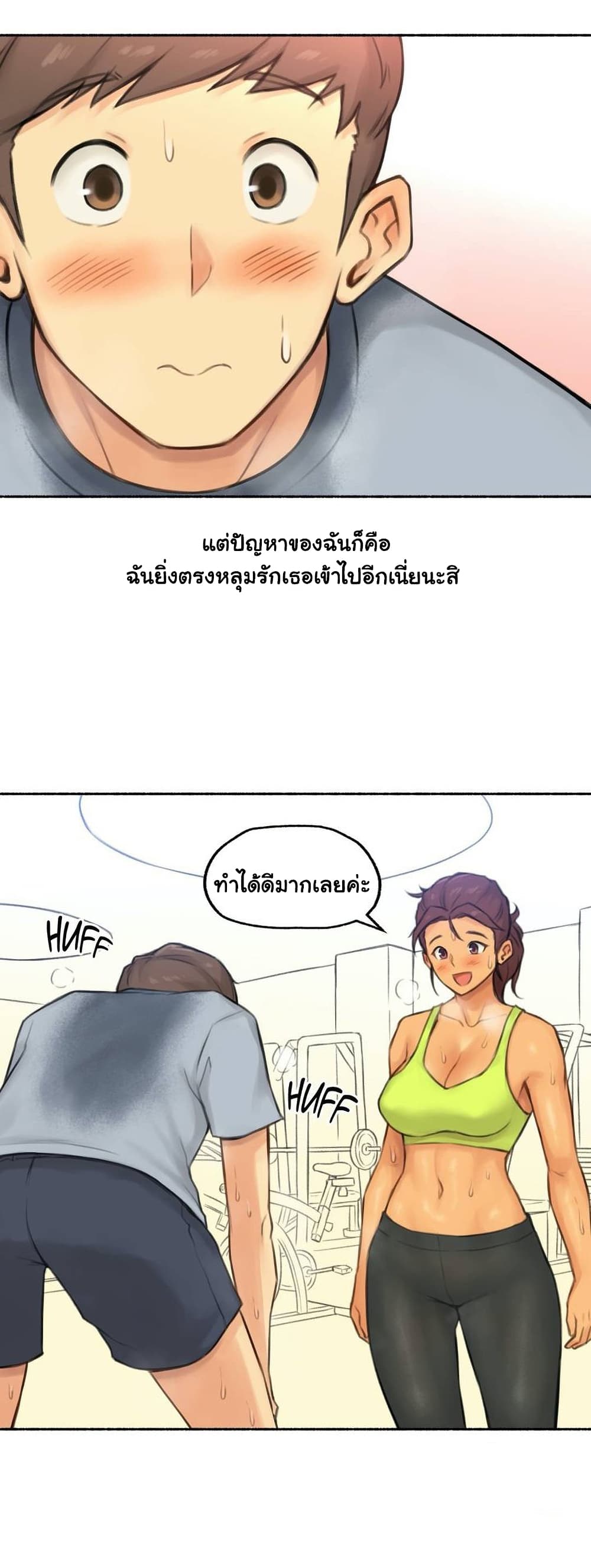 Sexual Exploits ตอนที่ 38 (18)