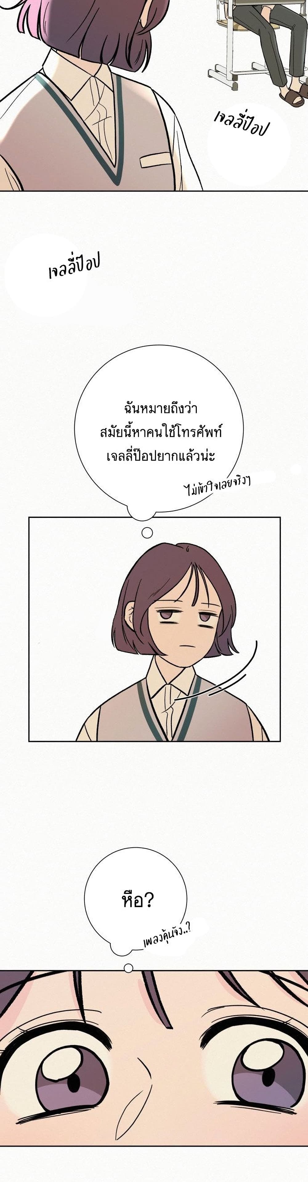 Operation True Love ตอนที่ 3 (37)