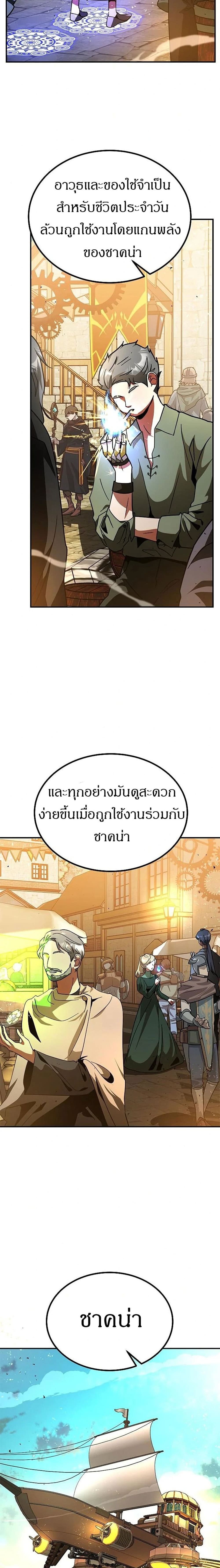 Emperor Hunt ตอนที่ 2 (22)