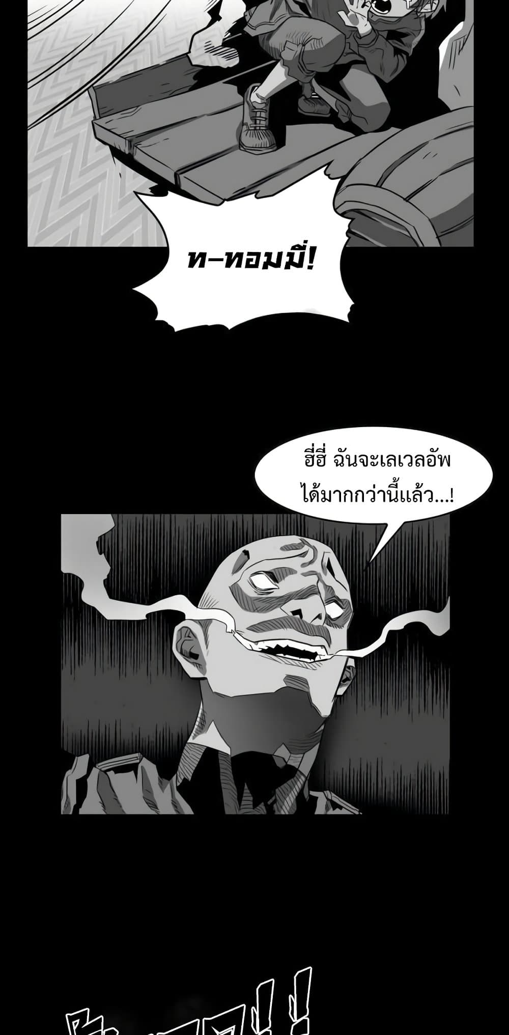 Hardcore Leveling Warrior ตอนที่ 43 (13)