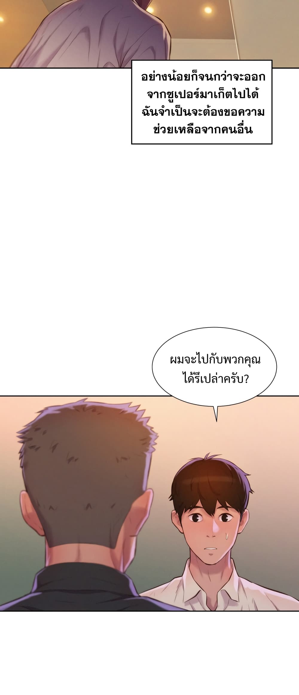 3CM Hunter ตอนที่ 3 (32)