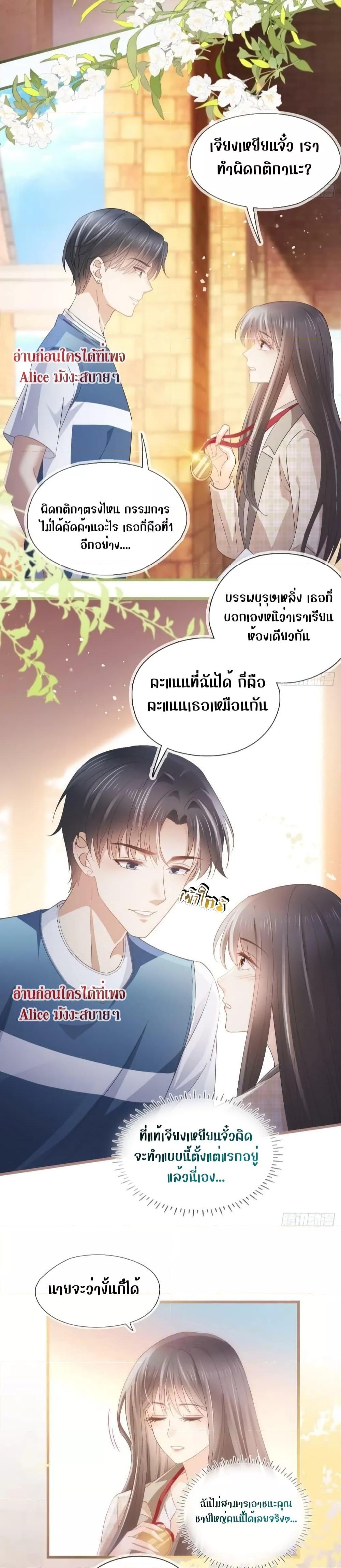 She and White Roses – เธอกับกุหลาบขาว ตอนที่ 22 (13)