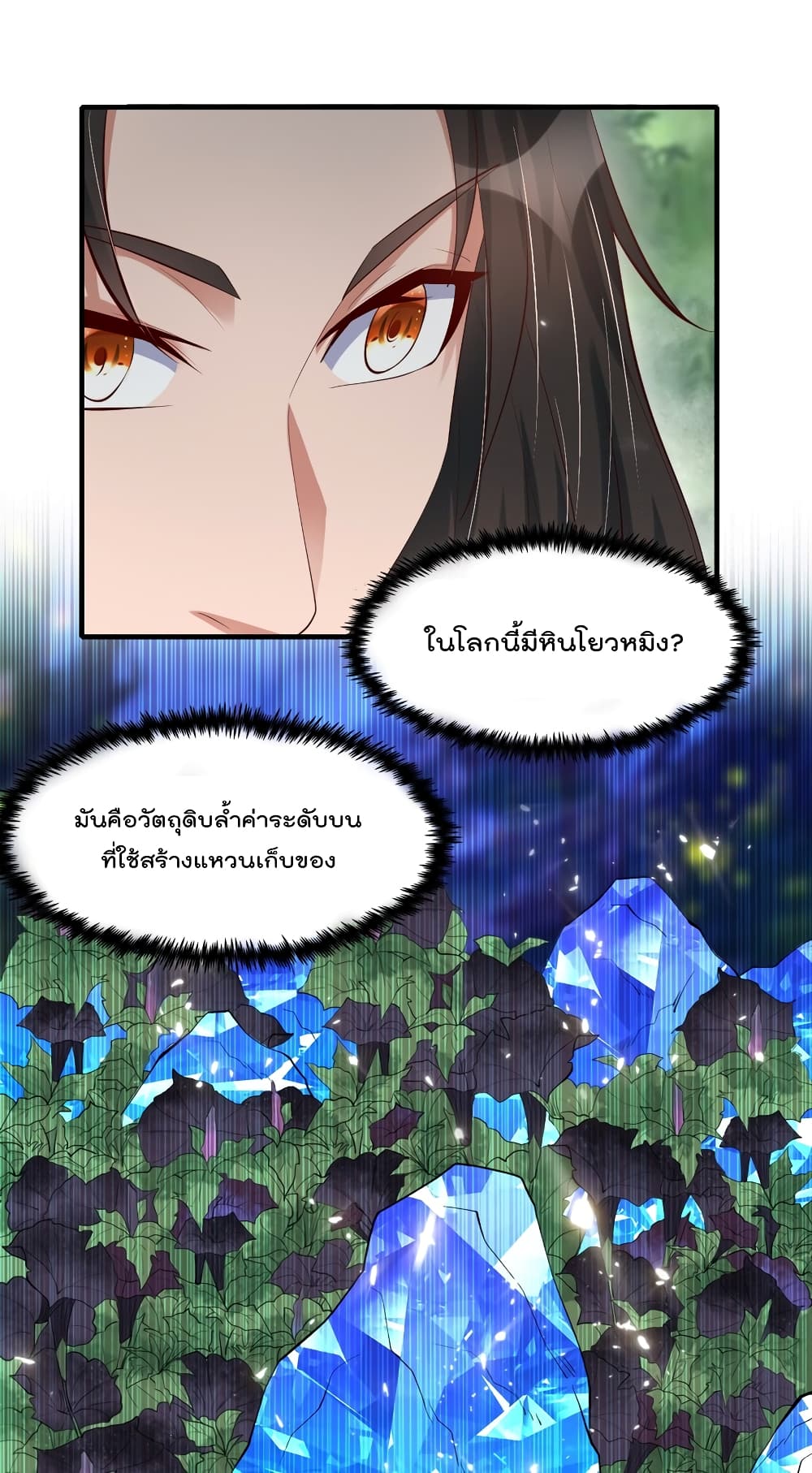 Rebirth Immortal Emperor in the city ตอนที่ 26 (14)