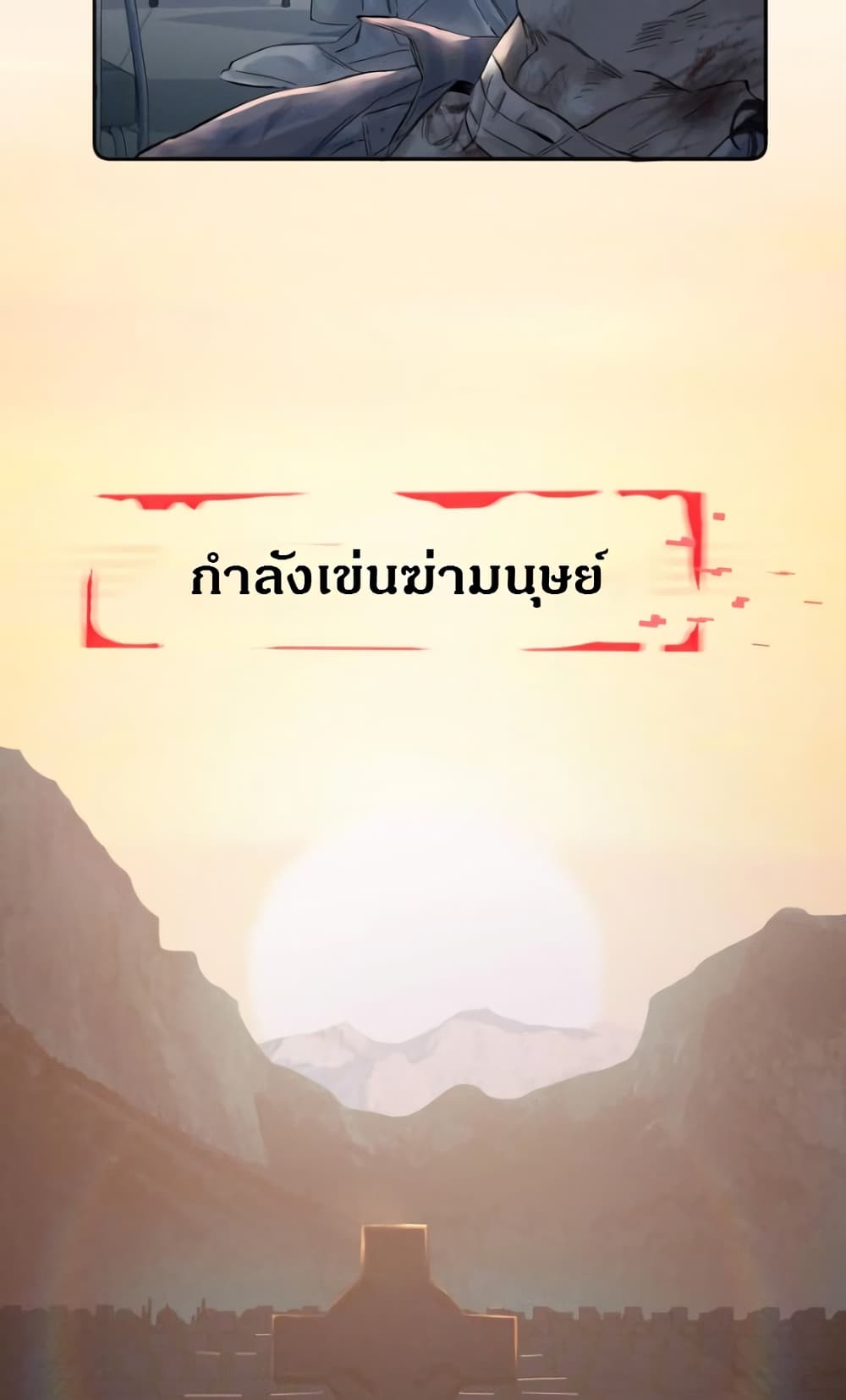 The Little Mushroom ตอนที่ 0 (13)