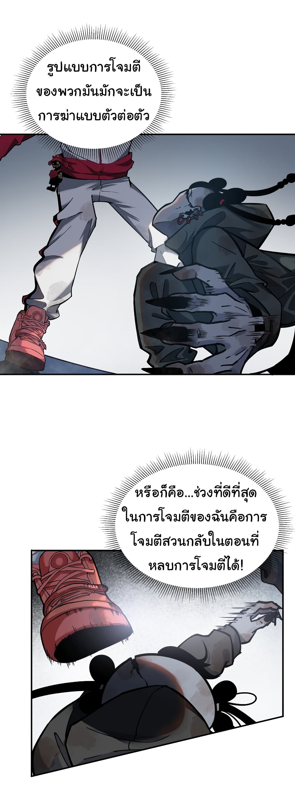 Riding on the Brink of Annihilation ตอนที่ 5 (36)