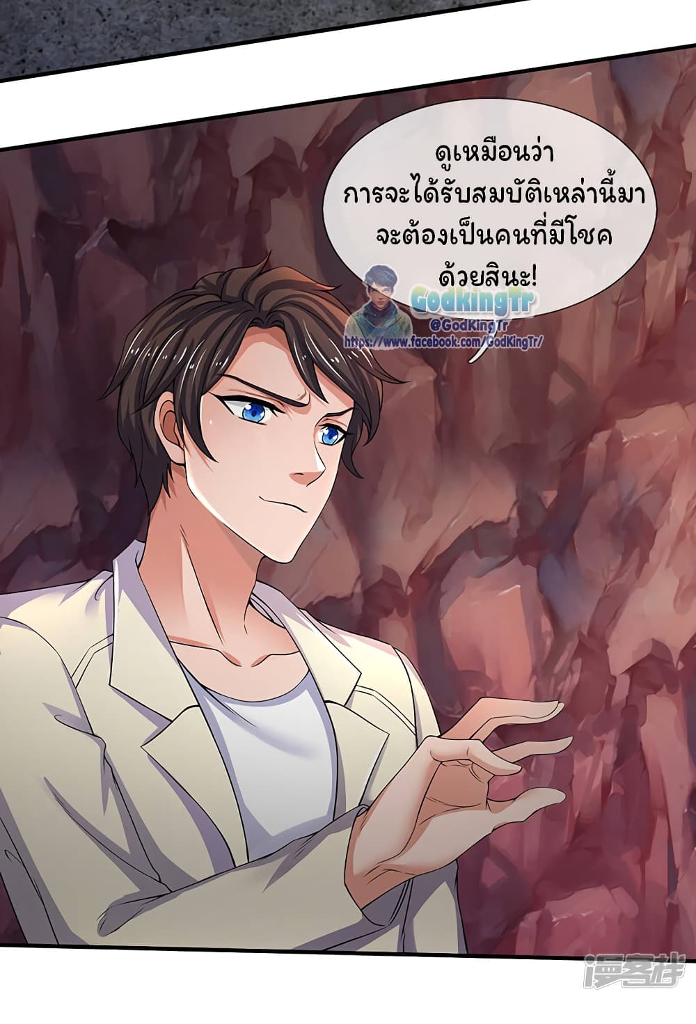 Eternal god King ตอนที่ 157 (18)