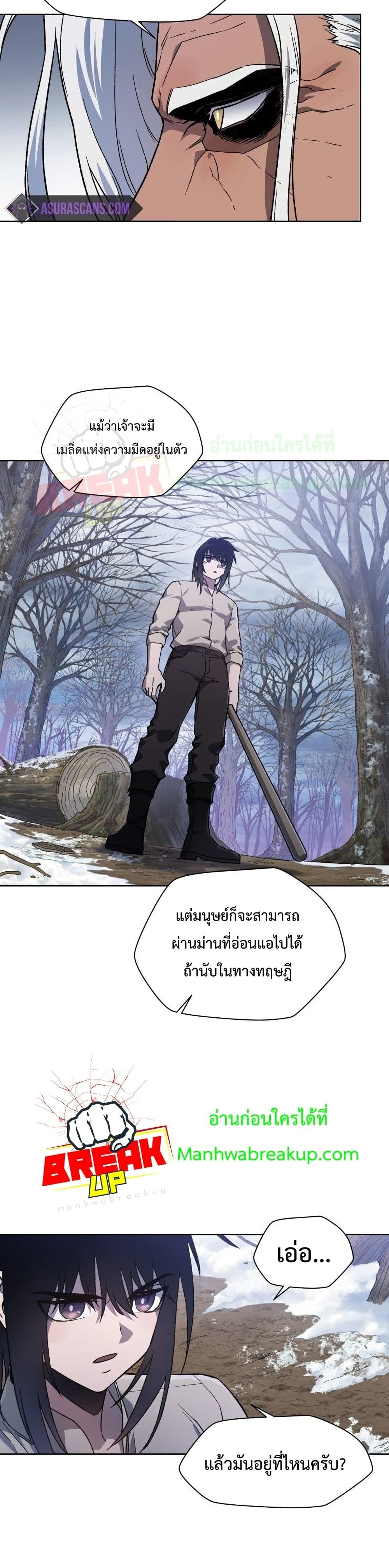 Helmut The Forsaken Child ตอนที่ 6 (6)