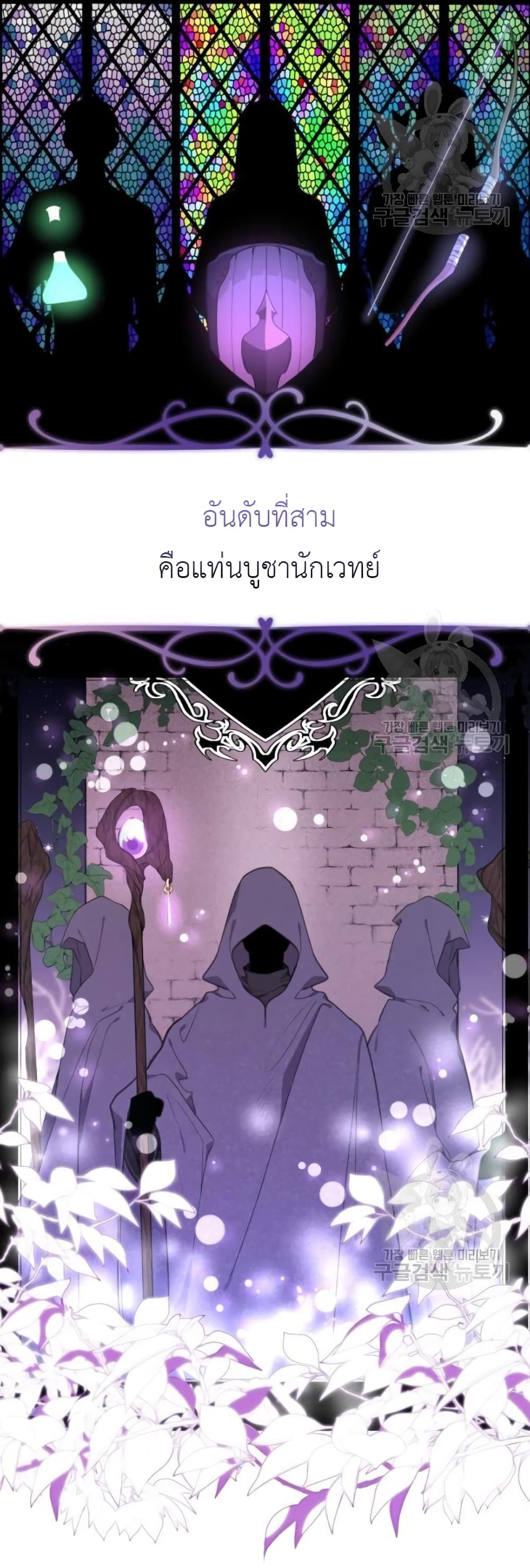 Lotto Princess ตอนที่ 3 (51)