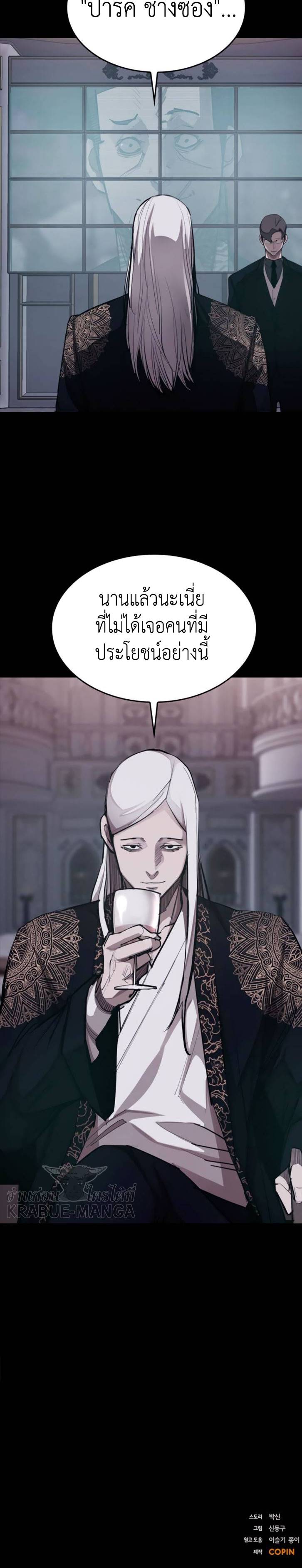 Country of the Crimson moon ตอนที่15 (28)