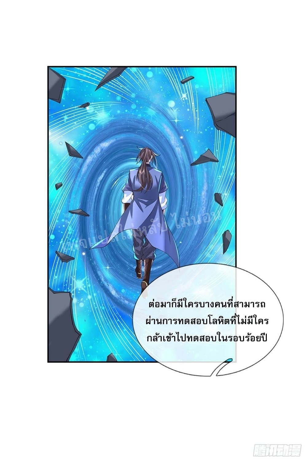 Royal God of War, Rising Dragon 148 (11)