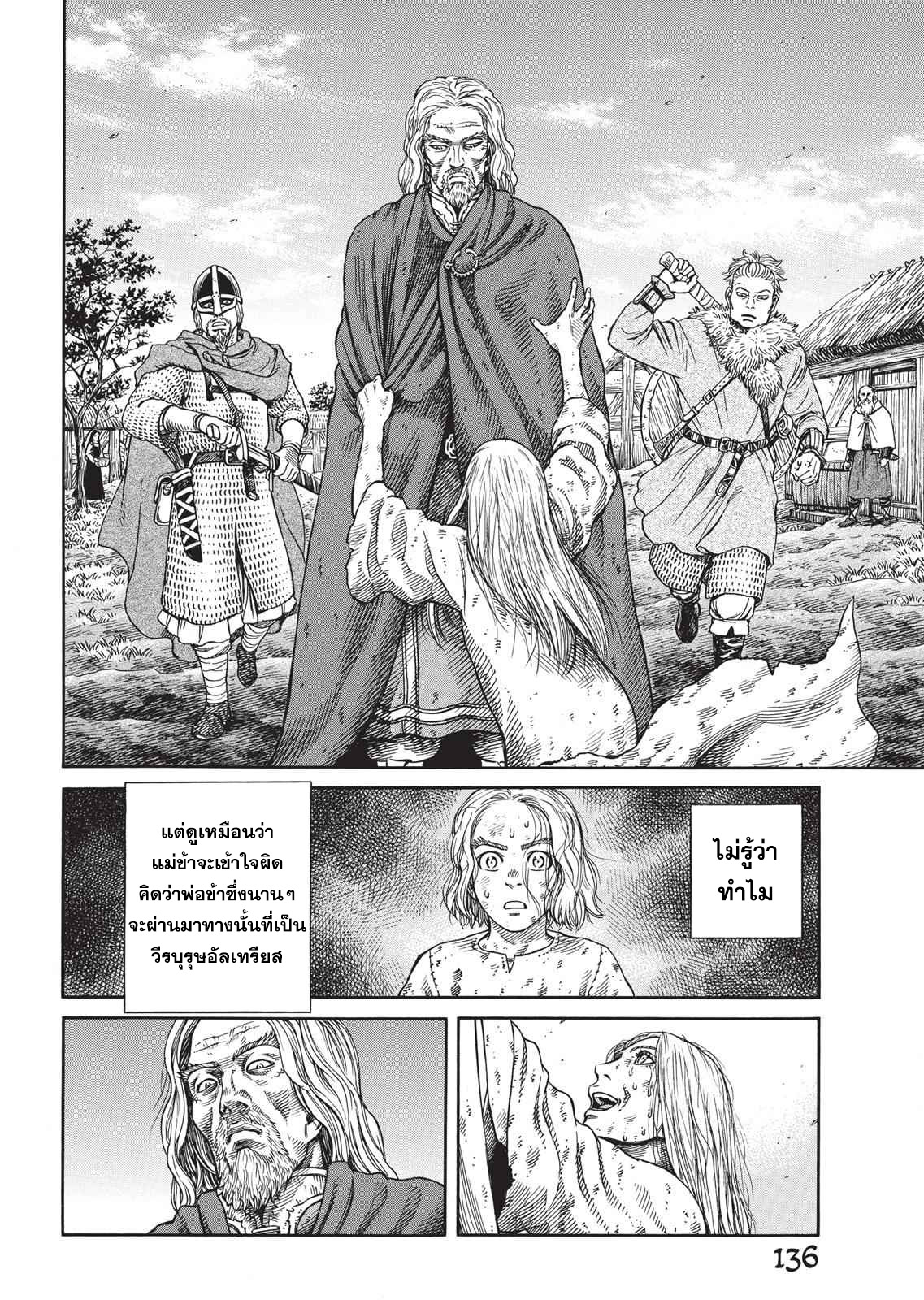 Vinland Saga 47 (12)